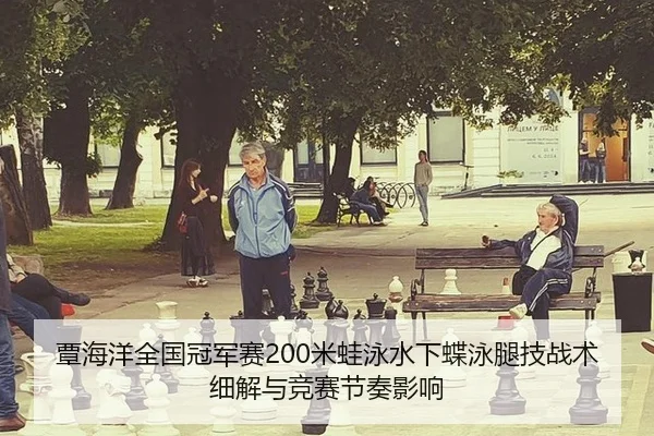 tan-hai-yang-quan-guo-guan-jun-sai-mi-wa-yong-shui-xia-die-yong-tui-ji-zhan-shu-xi-jie-yu-jing-sai-jie-zou-ying-xiang-2-648.jpg