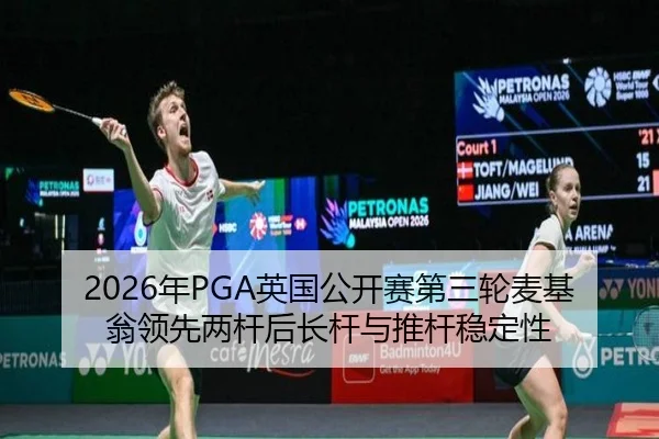 nian-ying-guo-gong-kai-sai-di-san-lun-mai-ji-weng-ling-xian-liang-gan-hou-zhang-gan-yu-tui-gan-wen-ding-xing-2-696.jpg